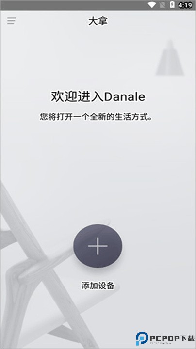 大拿监控