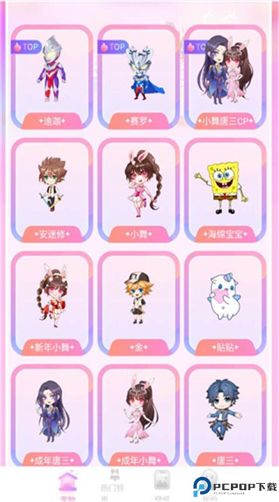 哈屏宠物手机版