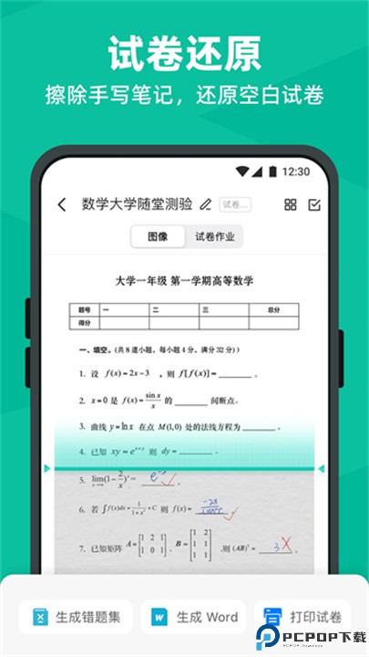 扫描全能王软件