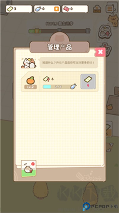 猫市迷你市场大亨中文版