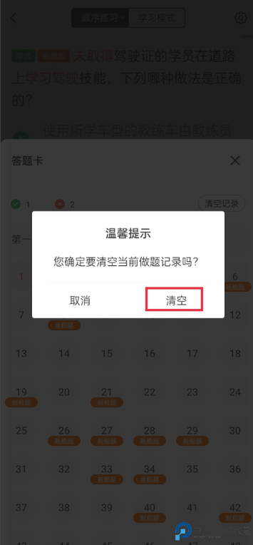 元贝驾考