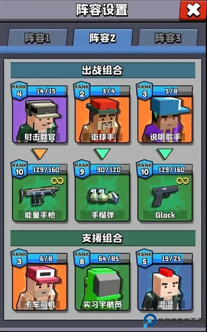 暴走手