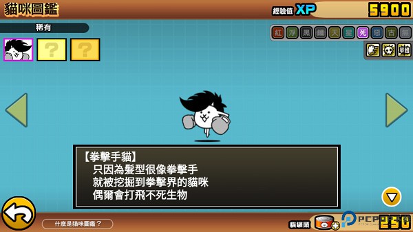 喵星人大战手游