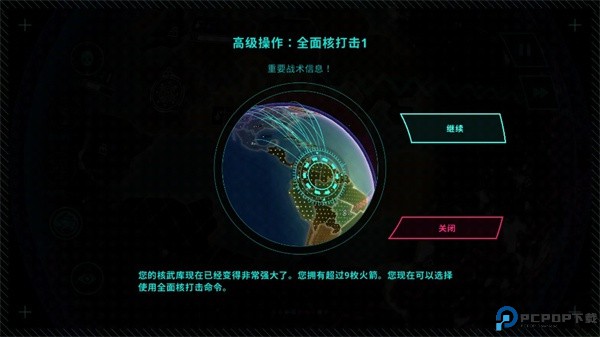 先发制人中文版