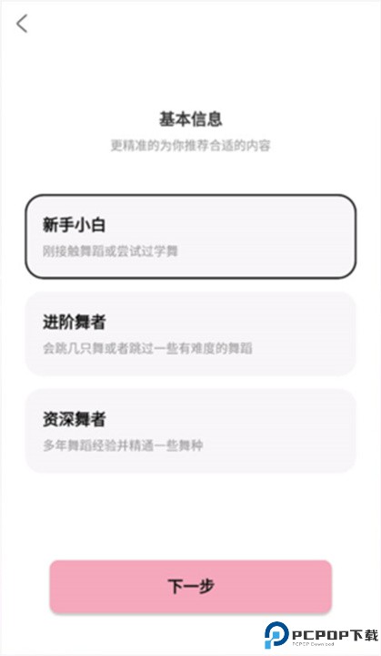 有心跳舞蹈