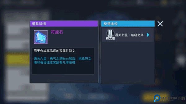火线出击手游