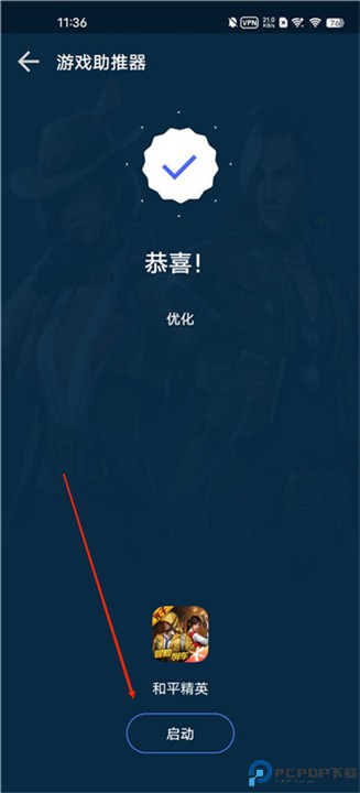 gfx助推器