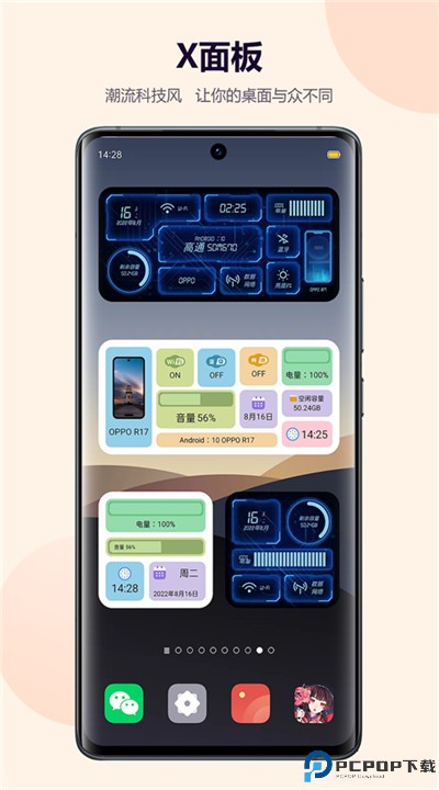 心动主题壁纸安卓