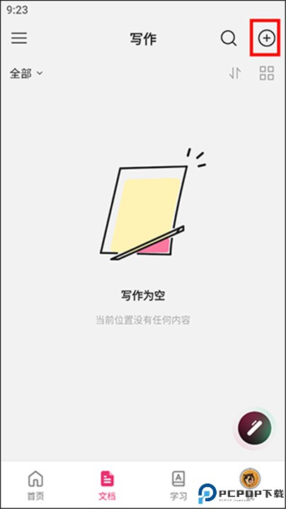 火龙果app