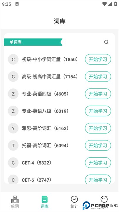 嗨皮单词