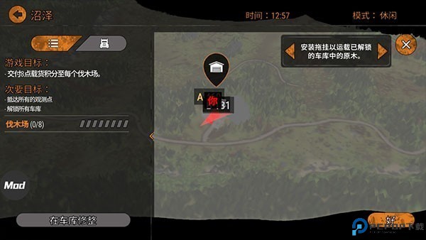 泥泞奔驰手机版