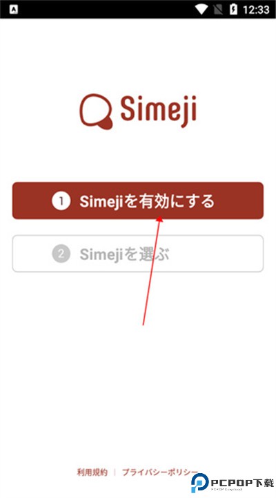日文输入法安卓版
