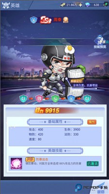 龙战天下手游