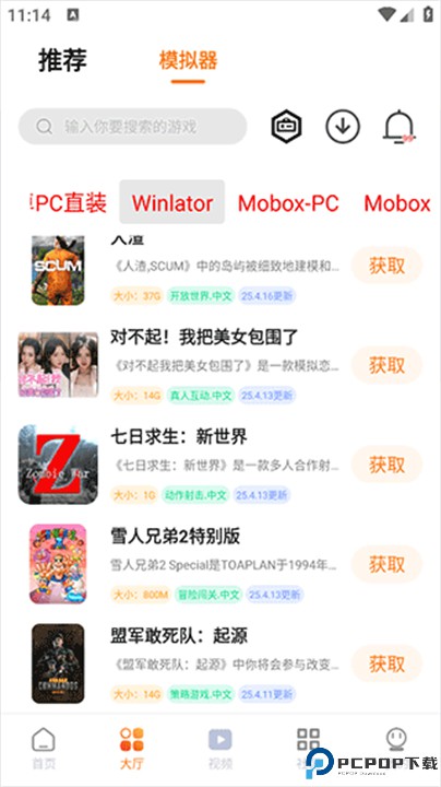 超玩游戏盒