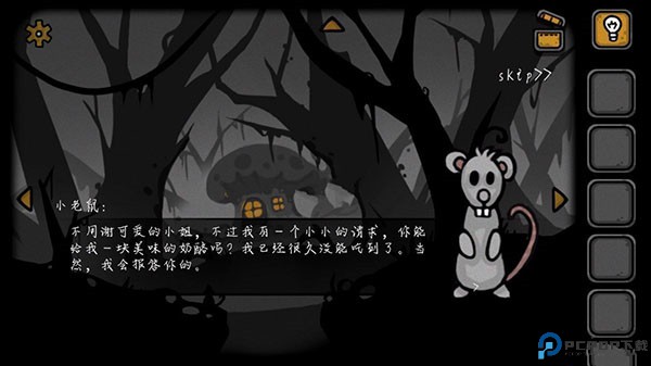 失落园2