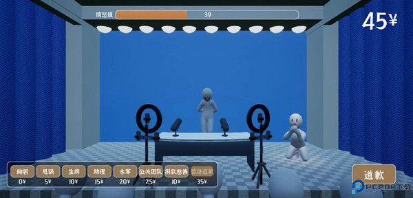 道歉模拟器手机版