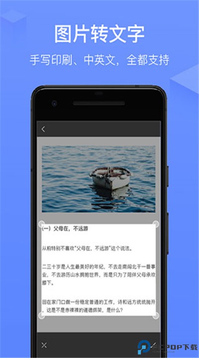 讯飞语记手机版