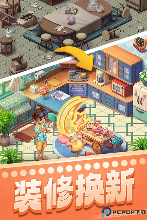 宾果消消消手机版