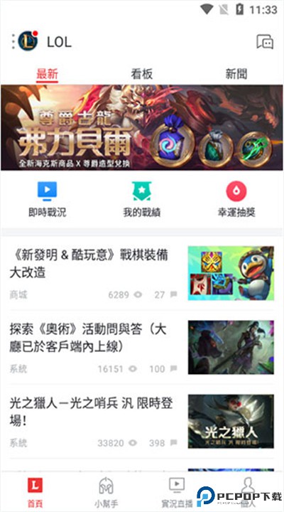 garena手机版