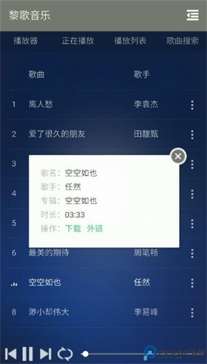 黎歌音乐