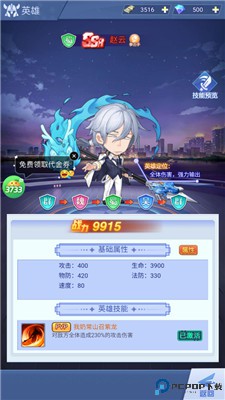 魔导英雄传说