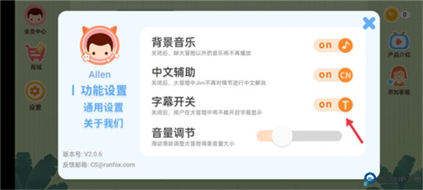 小狐狸ABC
