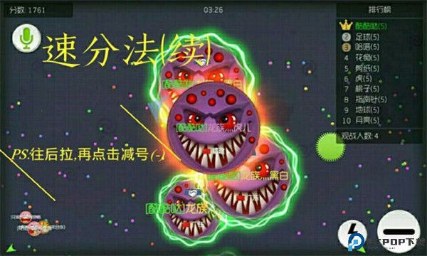 球球大作战手游