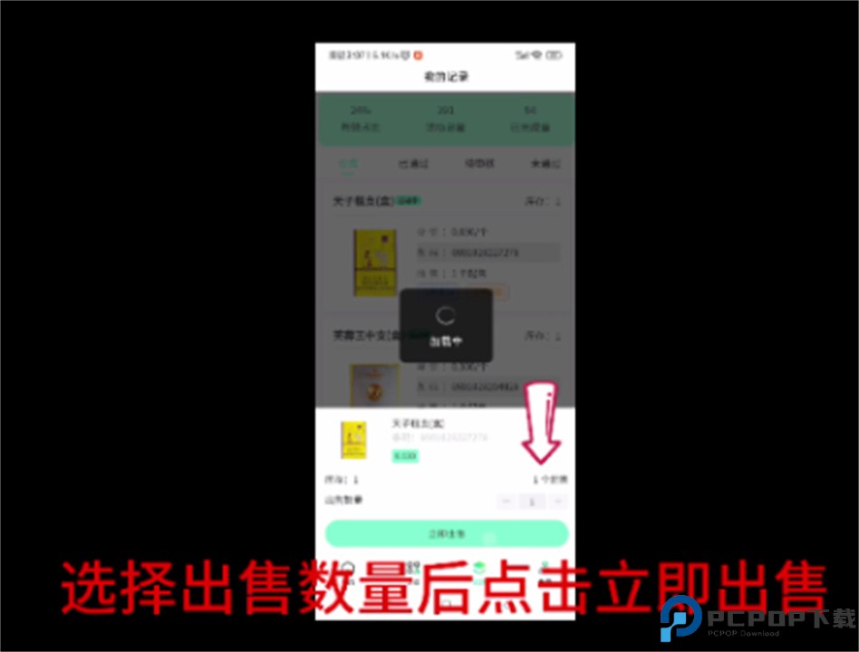 易盒宝app