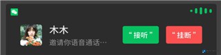 微信车载版