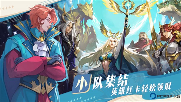 最后的勇者手游