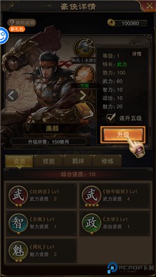 天之命手游
