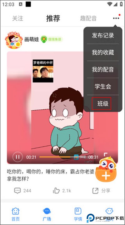伴鱼绘本app