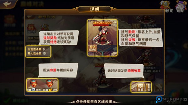 放开那三国2手游