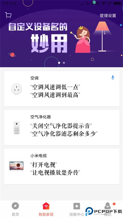 小爱音箱