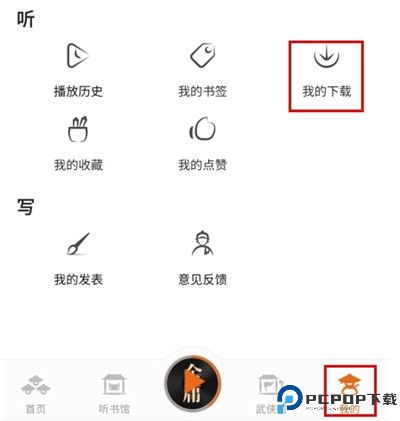 金庸听书