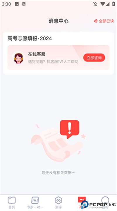 阳光高考网安卓