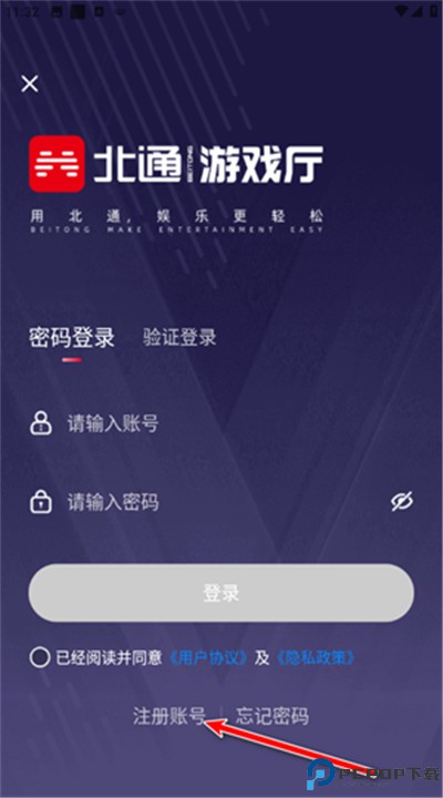 北通游戏厅安卓