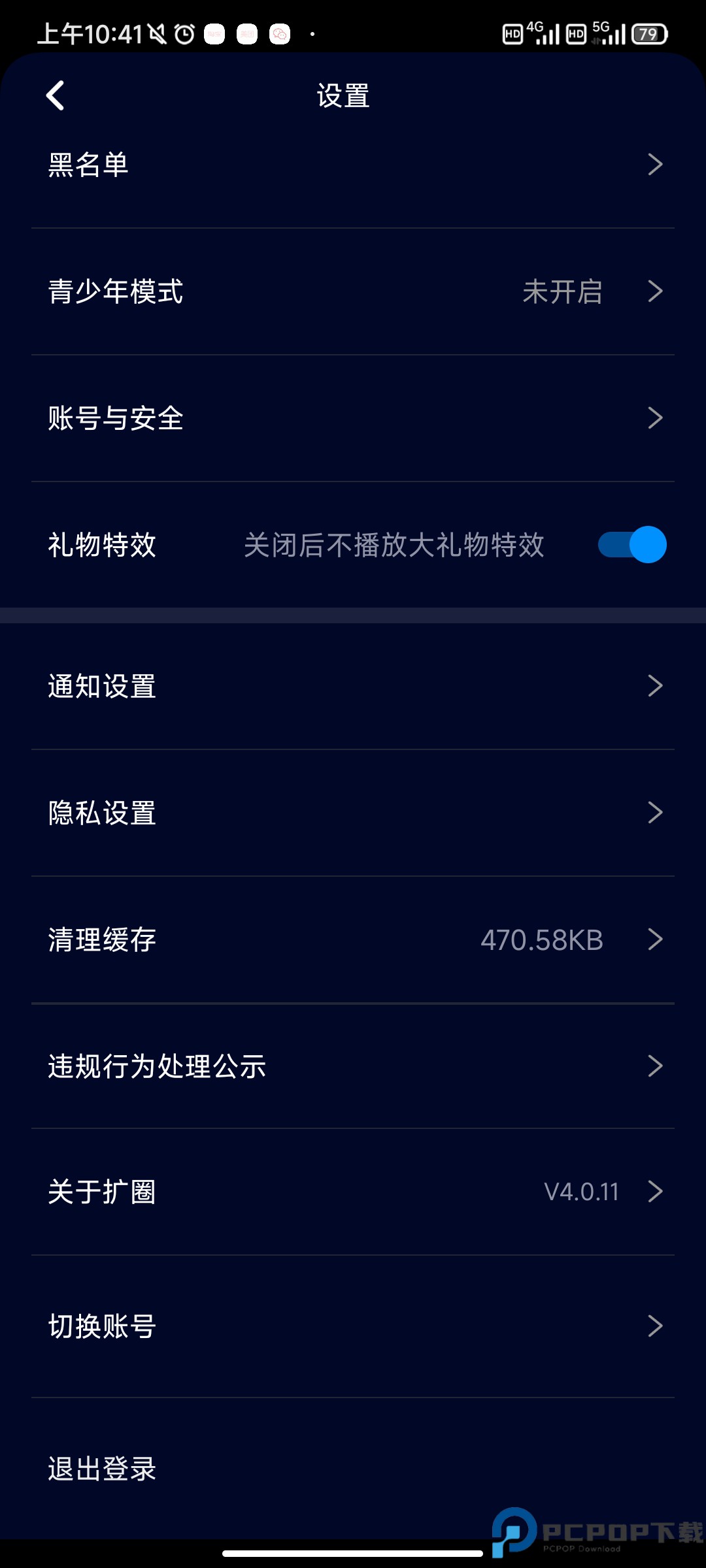 扩圈交友app