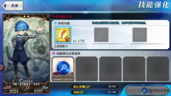 命运冠位指定手机版