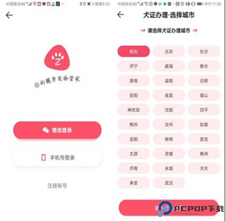 68宠物app