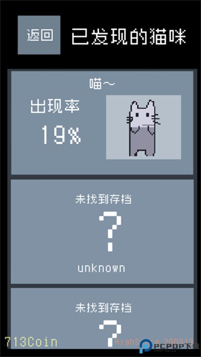 猫咪狂想曲手游
