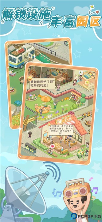 养老模拟器手游