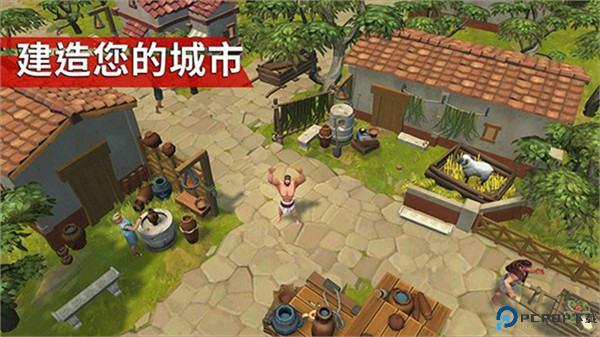 角斗士罗马求生