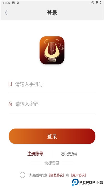 音乐殿堂app安卓