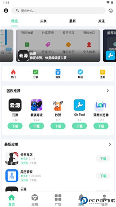 糖果盒子