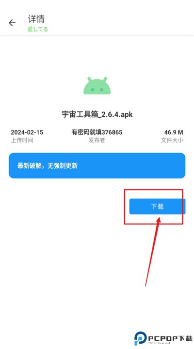 东方软件库app