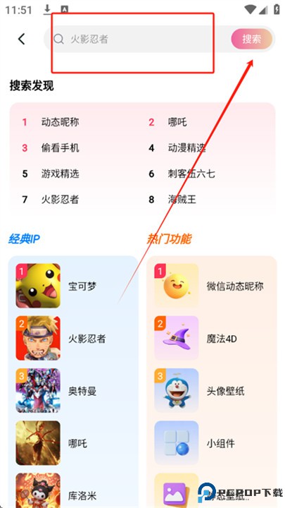 万能桌面美化手机版