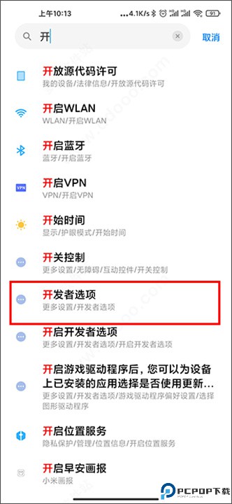 小米刷新率app