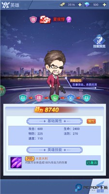 魔导英雄传说