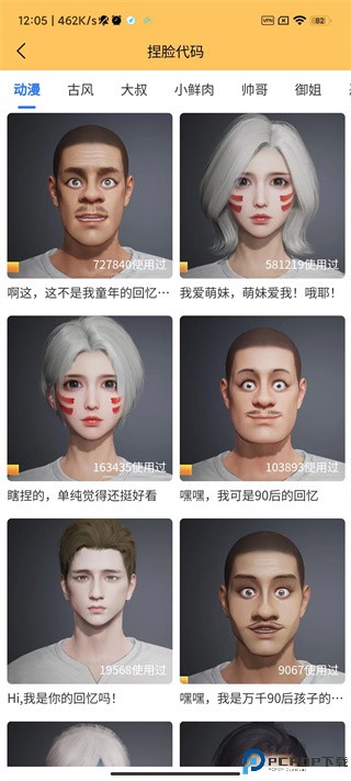 画质怪兽3.0版本